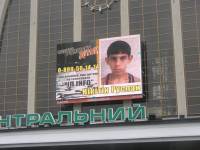 Цифровая наружная реклама помогает находить пропавших людей не только в Англии, но и в Украине
